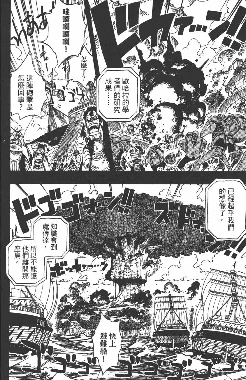 ONE PIECE航海王 单行本 第41卷 第148页