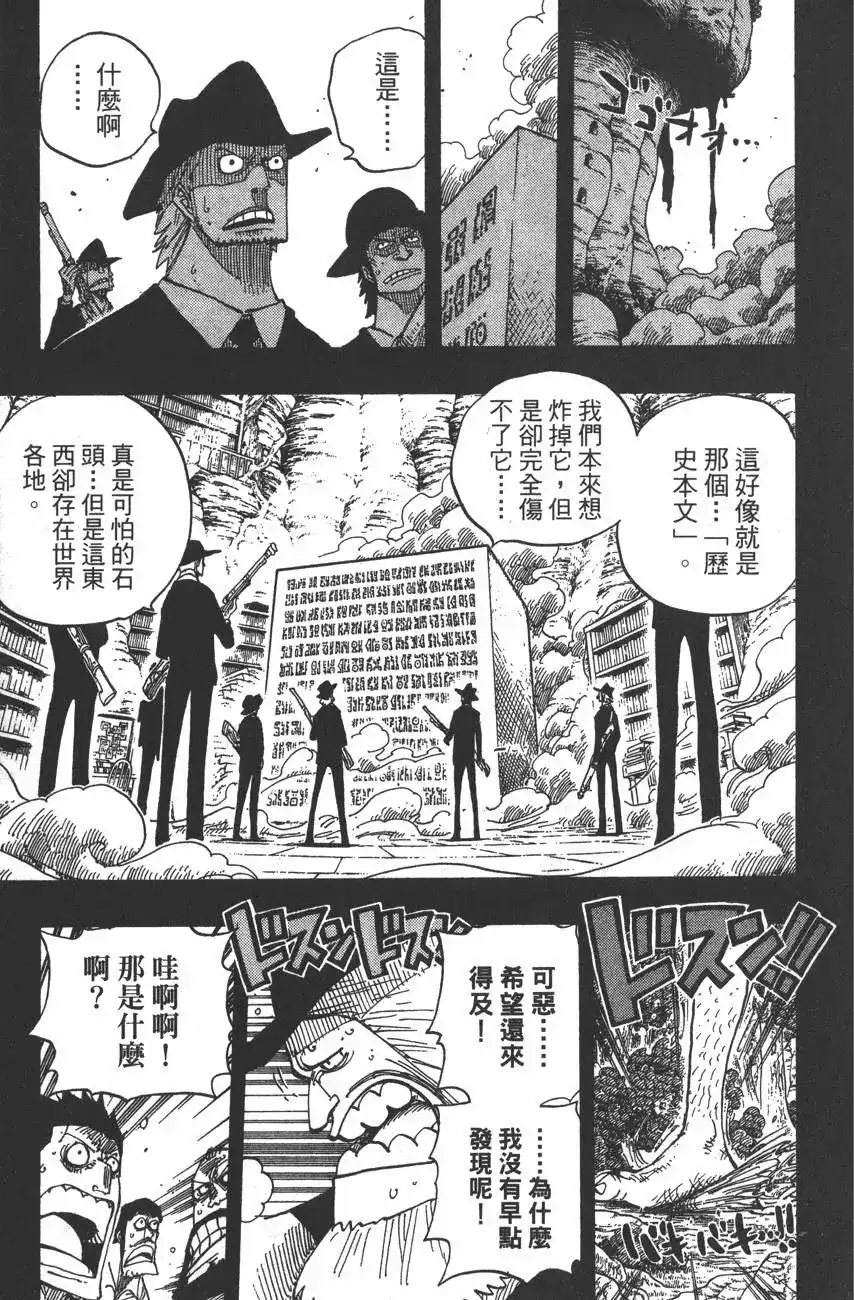 ONE PIECE航海王 单行本 第41卷 第129页