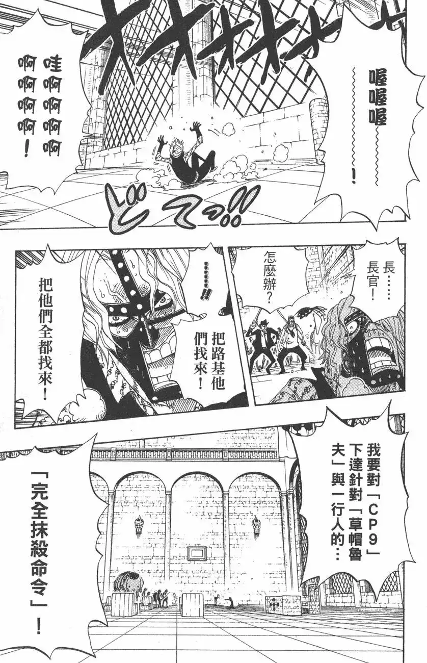 ONE PIECE航海王 单行本 第41卷 第11页