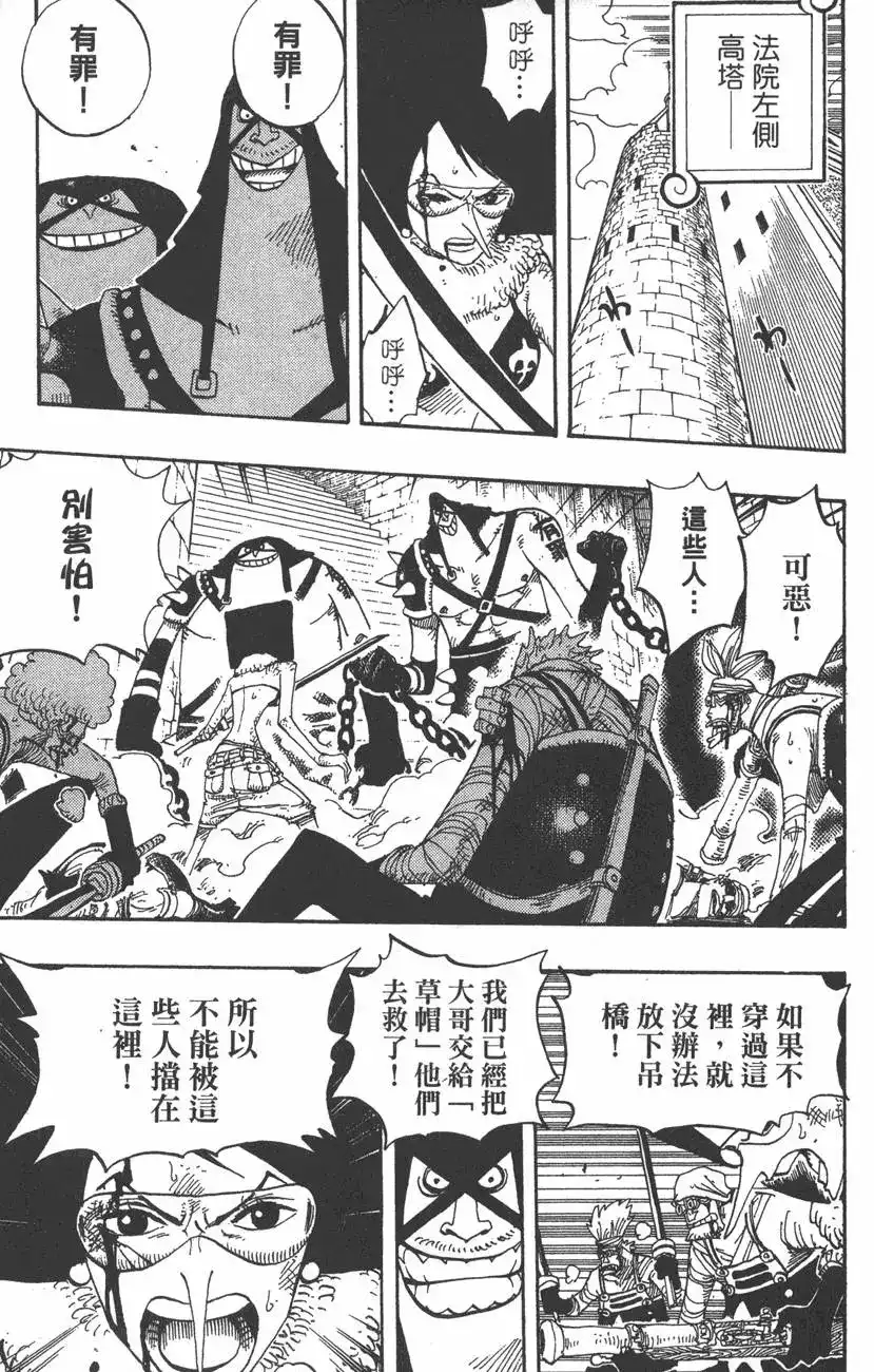 ONE PIECE航海王 单行本 第41卷 第31页