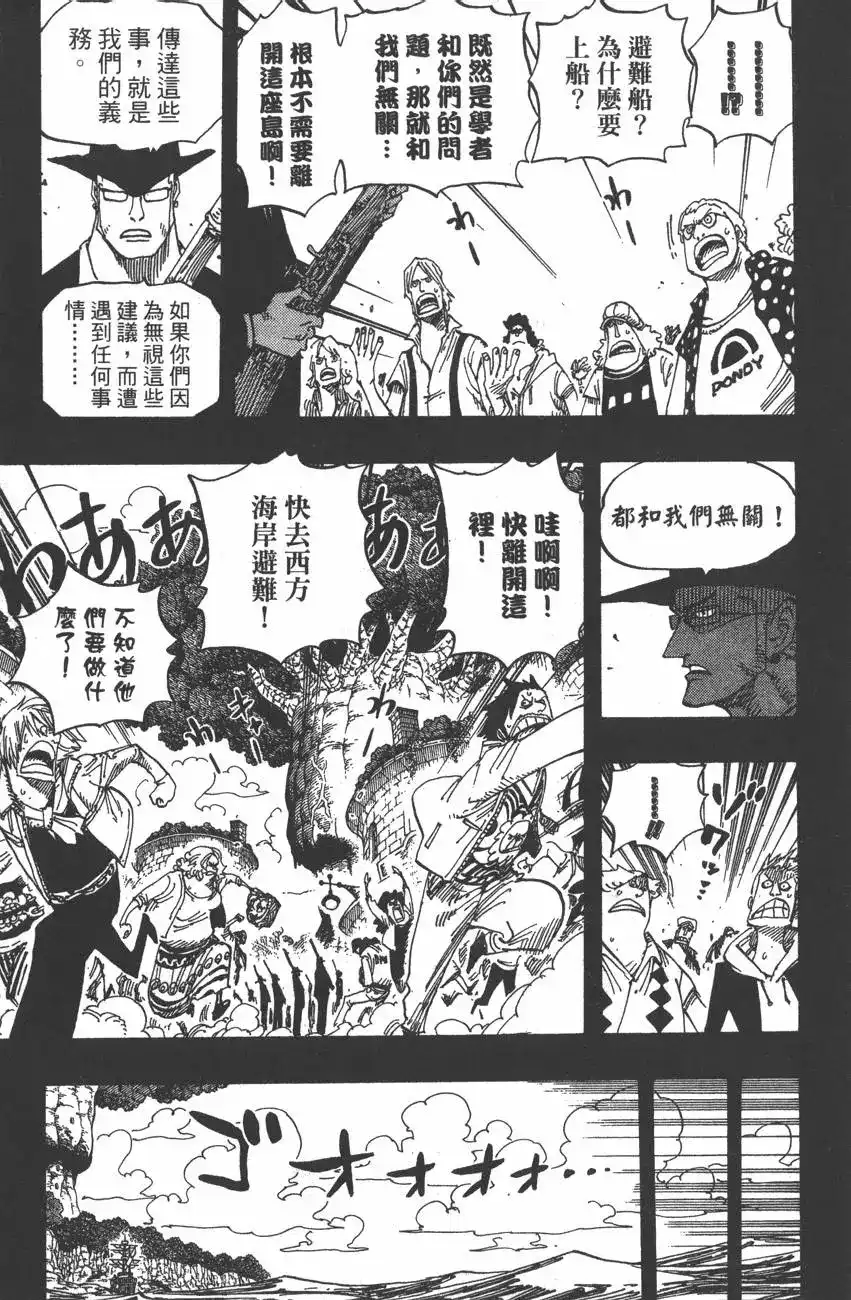 ONE PIECE航海王 单行本 第41卷 第113页