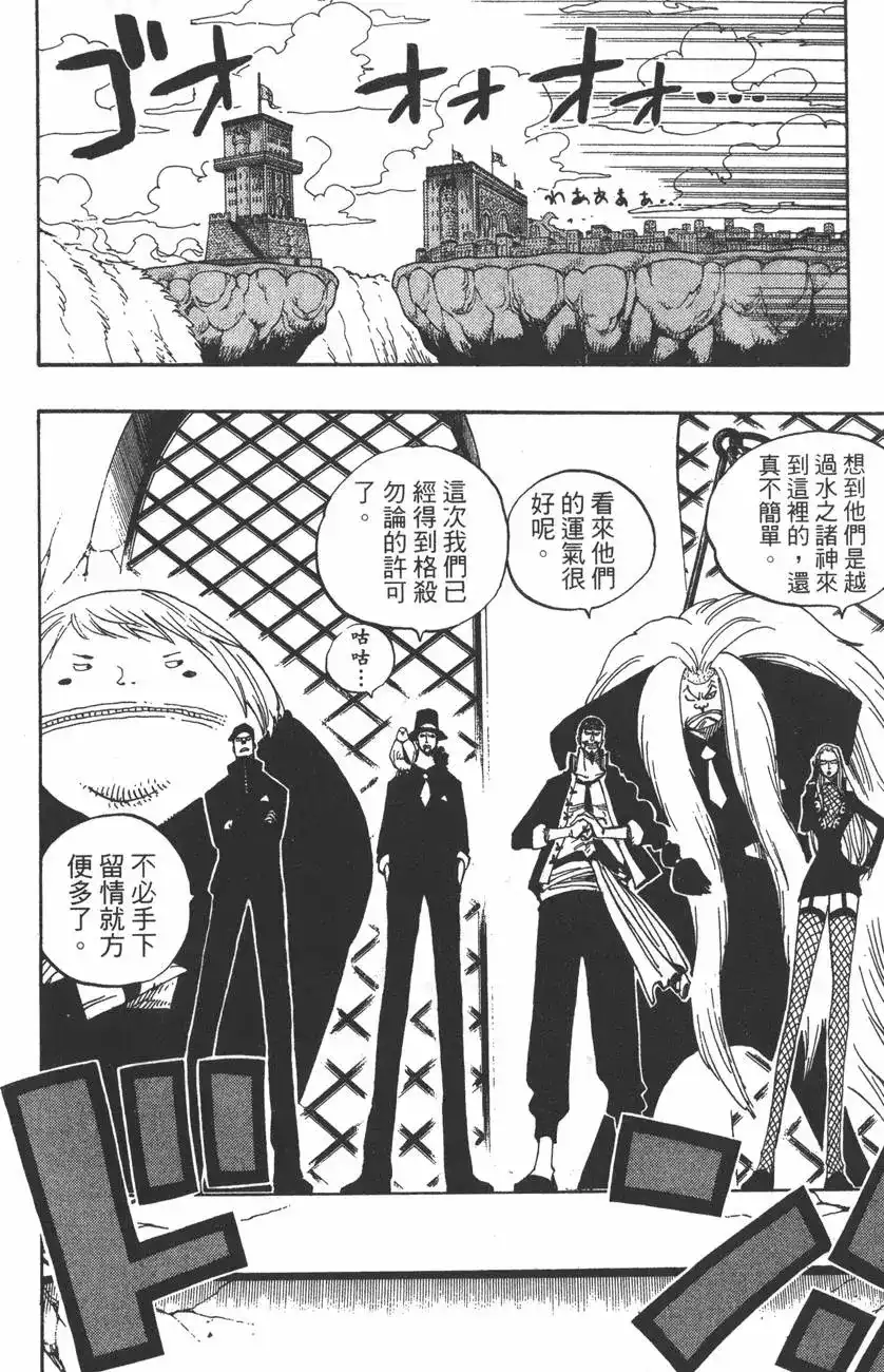 ONE PIECE航海王 单行本 第41卷 第52页