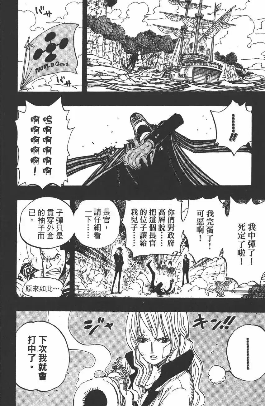 ONE PIECE航海王 单行本 第41卷 第114页
