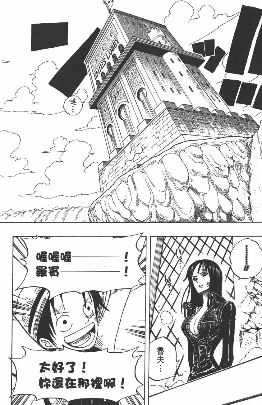 ONE PIECE航海王 单行本 第41卷 第18页
