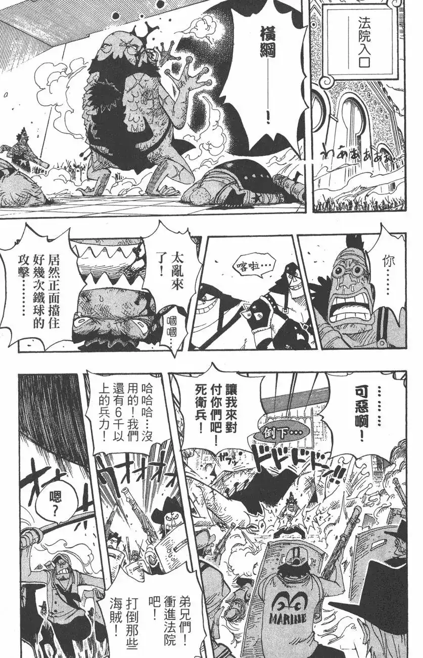 ONE PIECE航海王 单行本 第41卷 第35页
