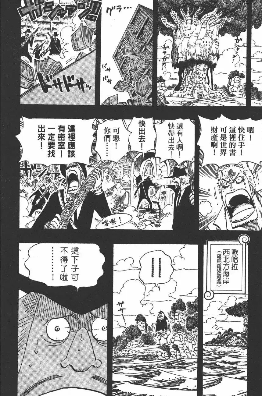 ONE PIECE航海王 单行本 第41卷 第118页
