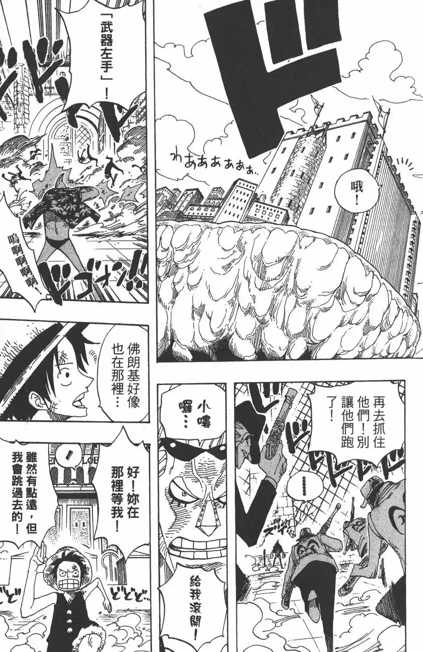 ONE PIECE航海王 单行本 第41卷 第19页