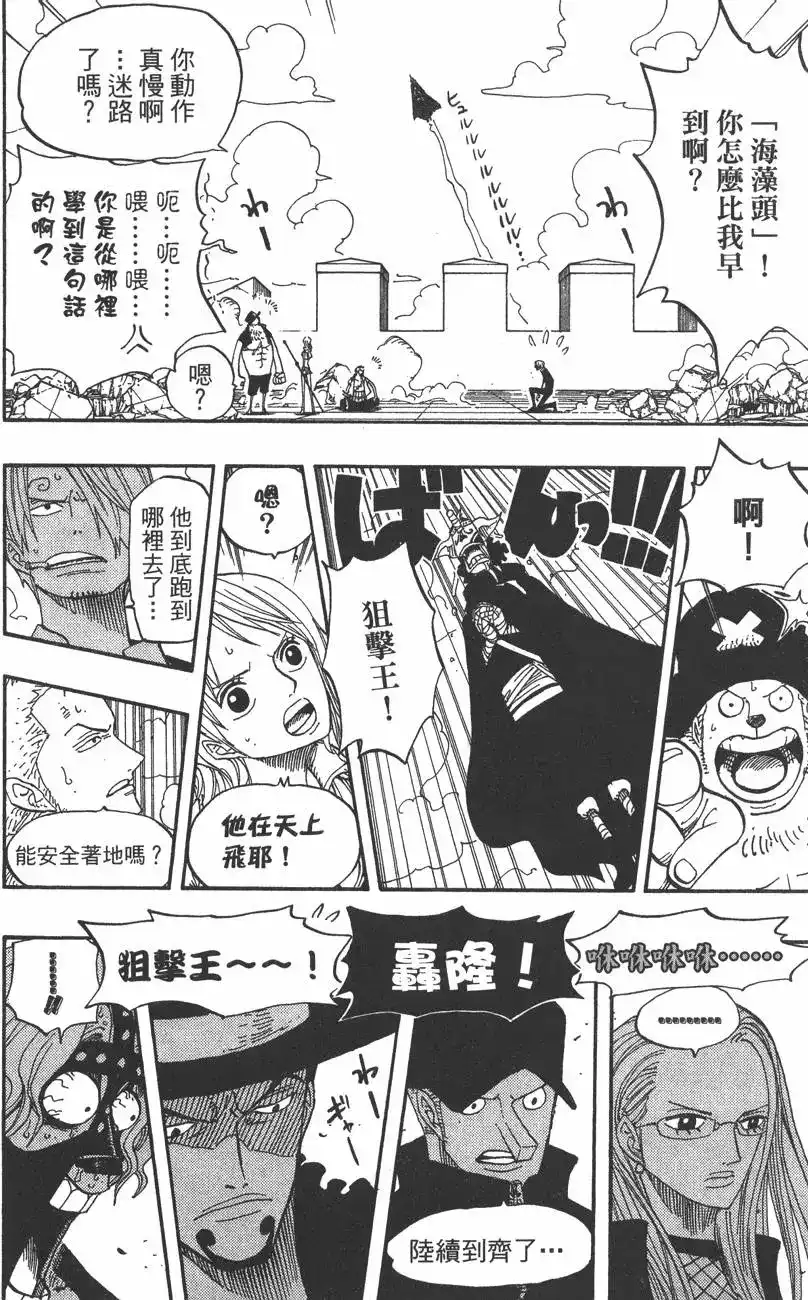 ONE PIECE航海王 单行本 第41卷 第42页