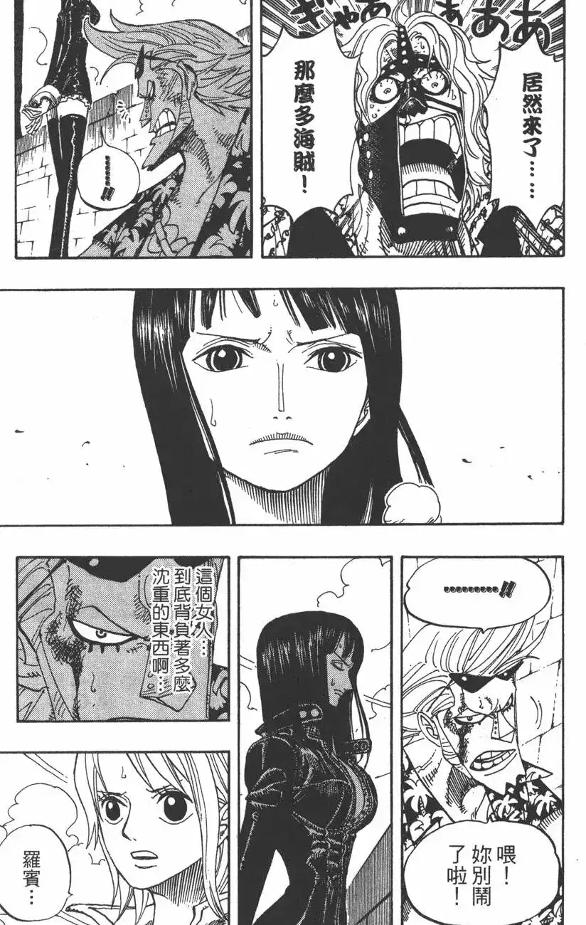 ONE PIECE航海王 单行本 第41卷 第53页