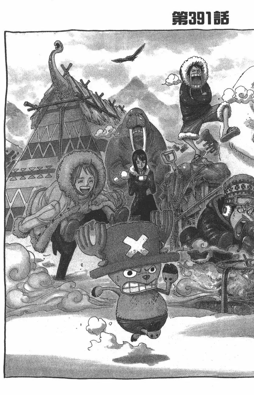 ONE PIECE航海王 单行本 第41卷 第47页