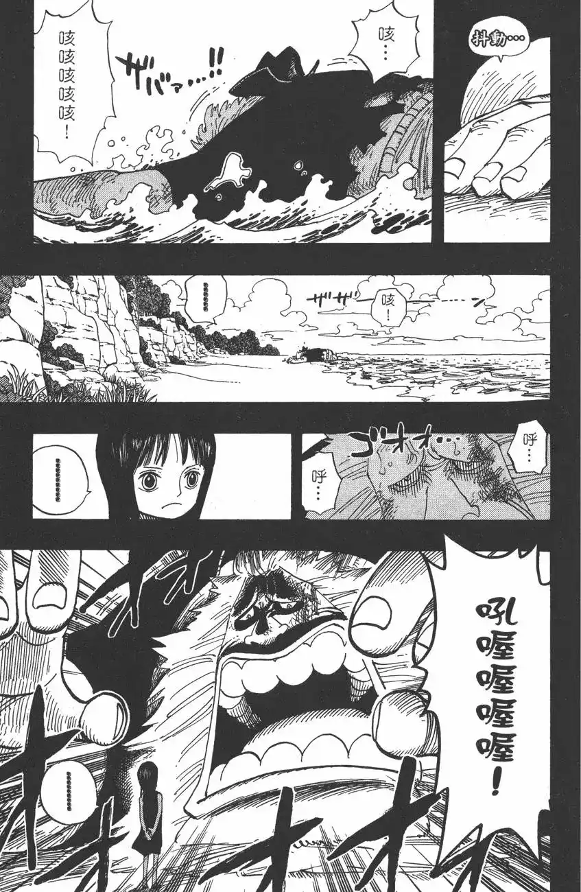ONE PIECE航海王 单行本 第41卷 第75页