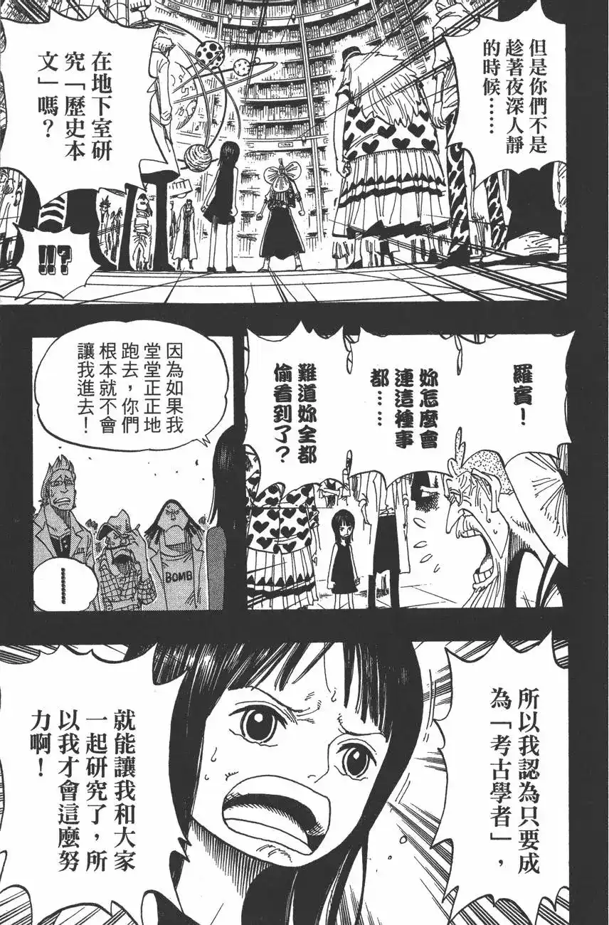 ONE PIECE航海王 单行本 第41卷 第71页