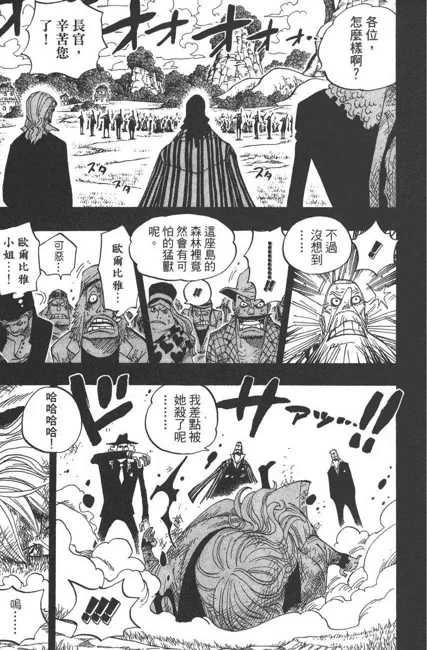 ONE PIECE航海王 单行本 第41卷 第121页
