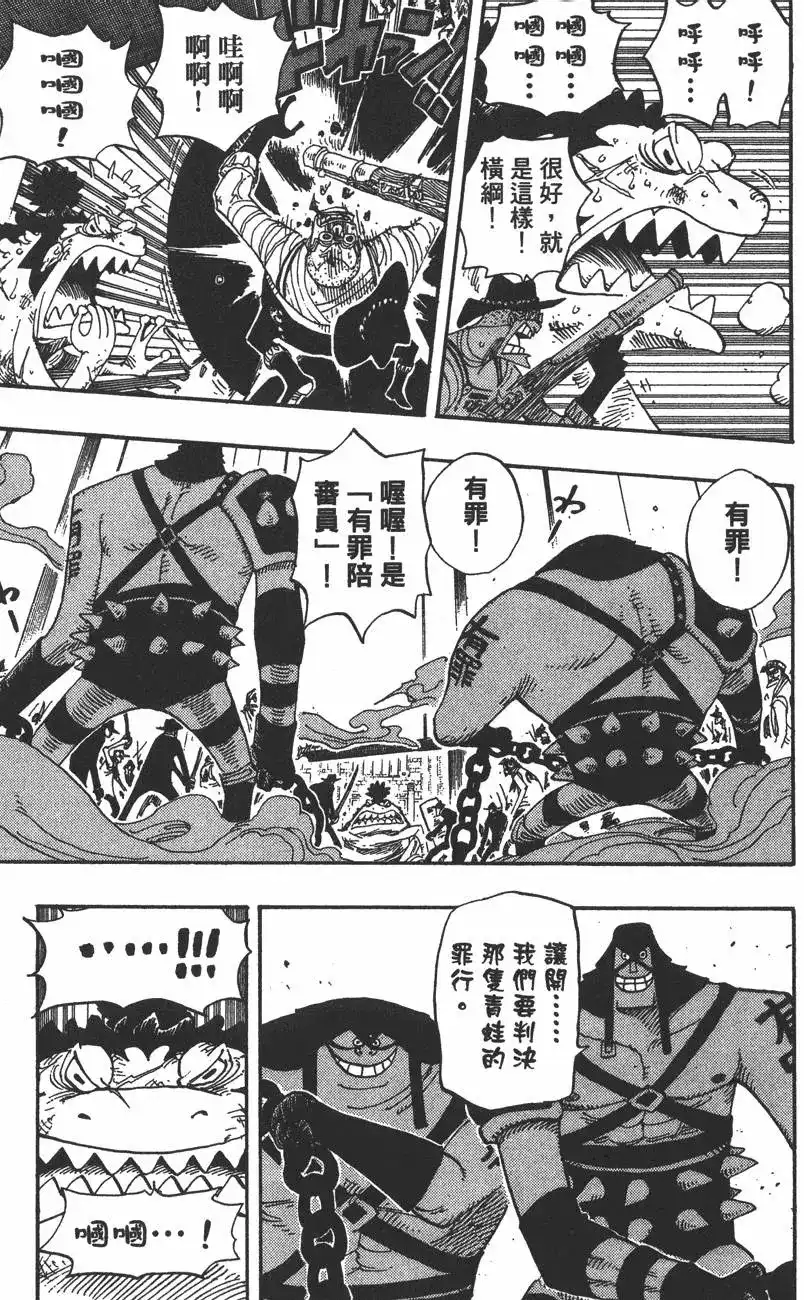 ONE PIECE航海王 单行本 第41卷 第29页