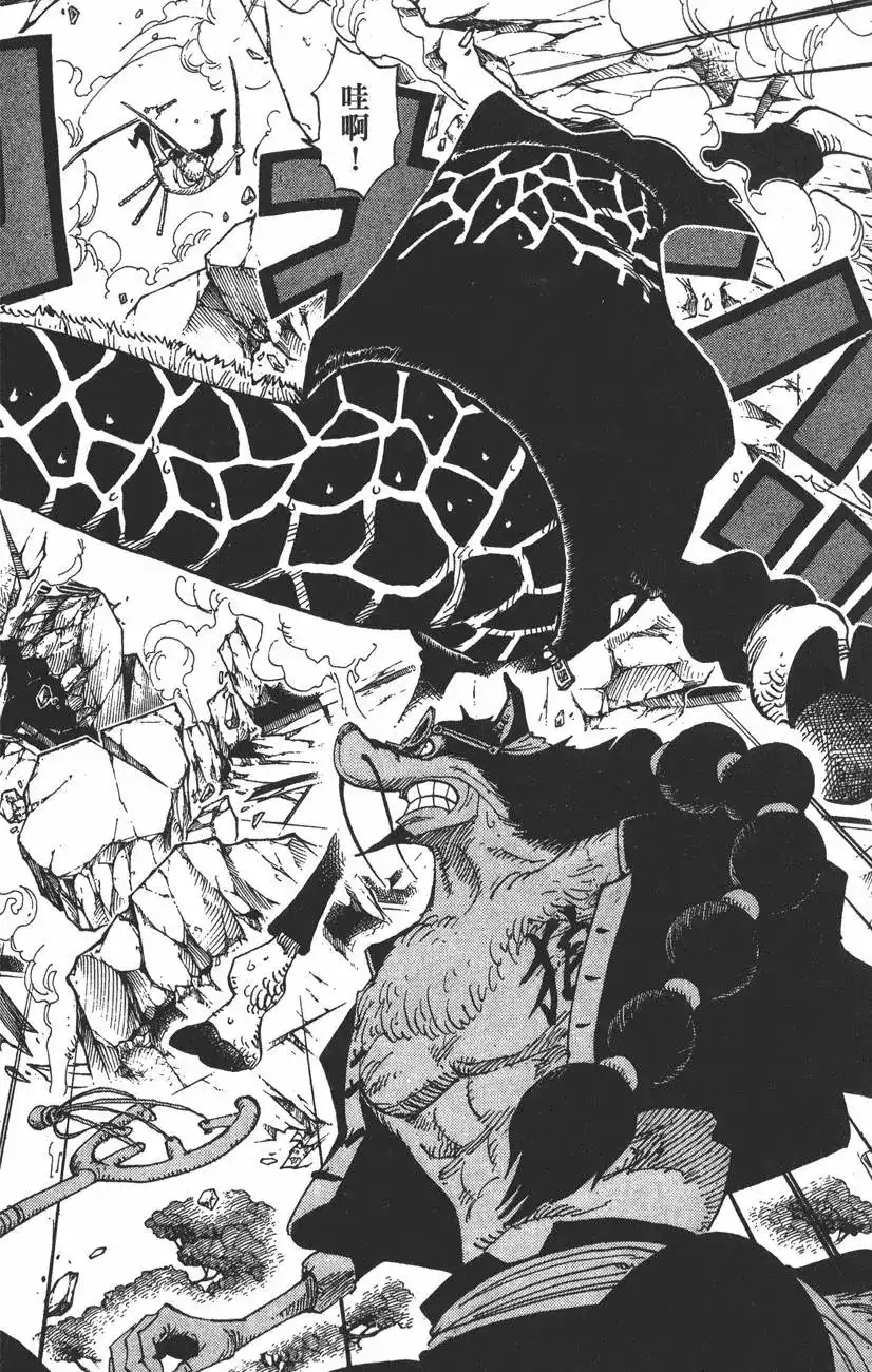 ONE PIECE航海王 单行本 第42卷 第44页
