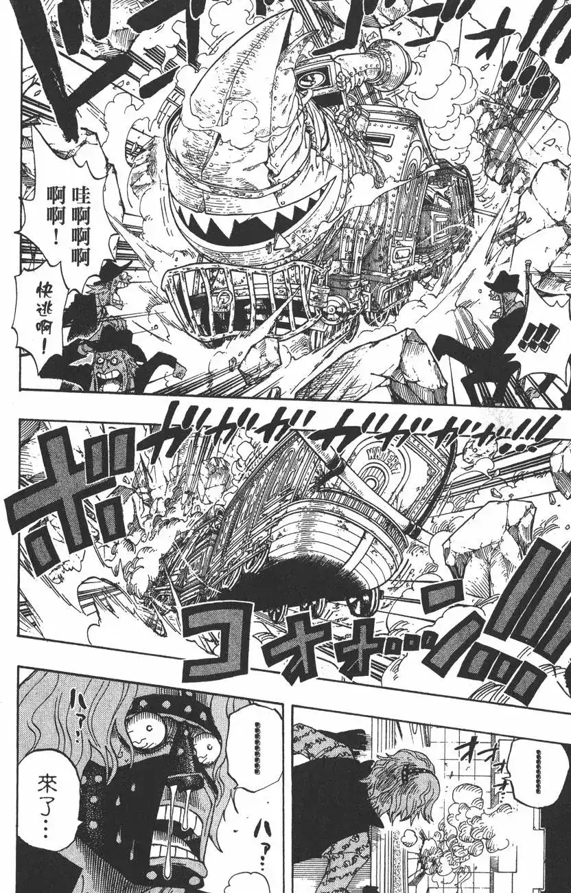 ONE PIECE航海王 单行本 第42卷 第10页