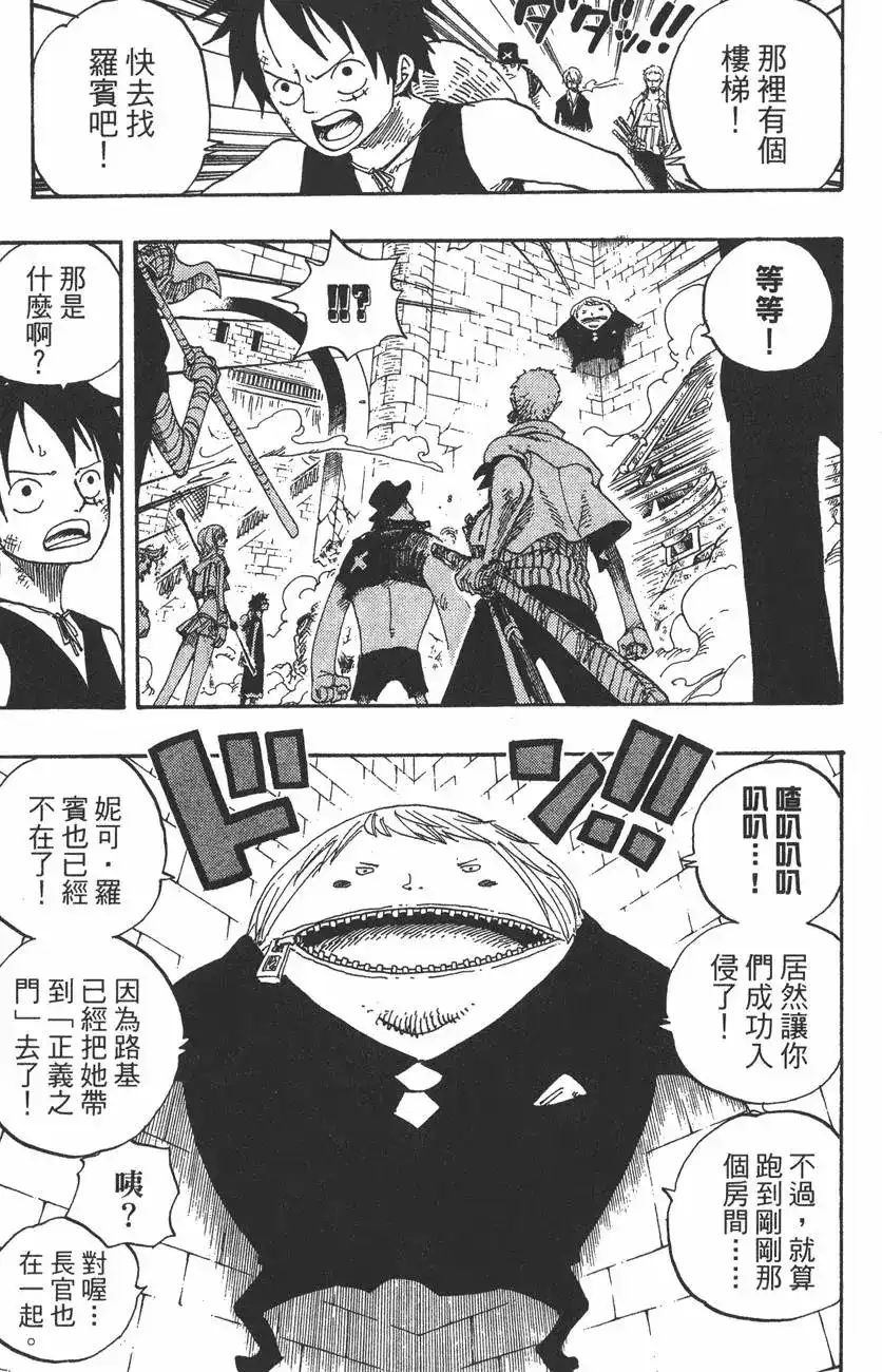 ONE PIECE航海王 单行本 第42卷 第15页