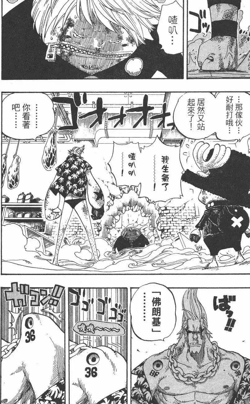 ONE PIECE航海王 单行本 第42卷 第112页
