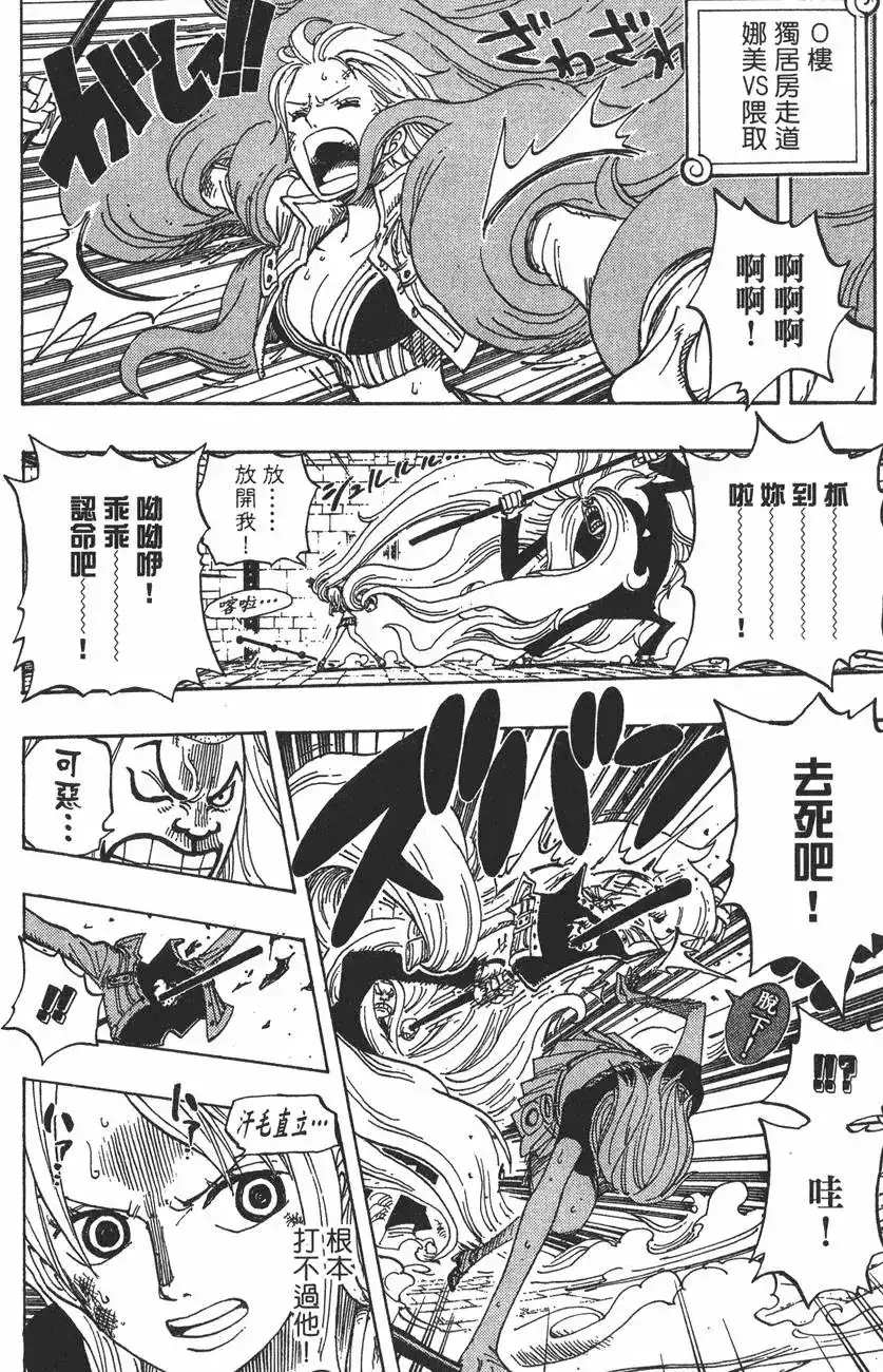 ONE PIECE航海王 单行本 第42卷 第64页