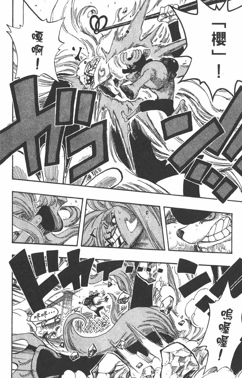 ONE PIECE航海王 单行本 第42卷 第78页
