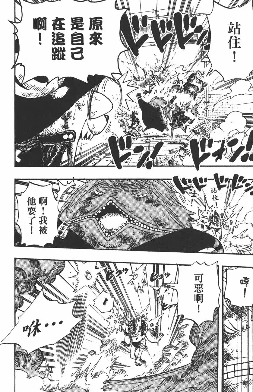 ONE PIECE航海王 单行本 第42卷 第114页