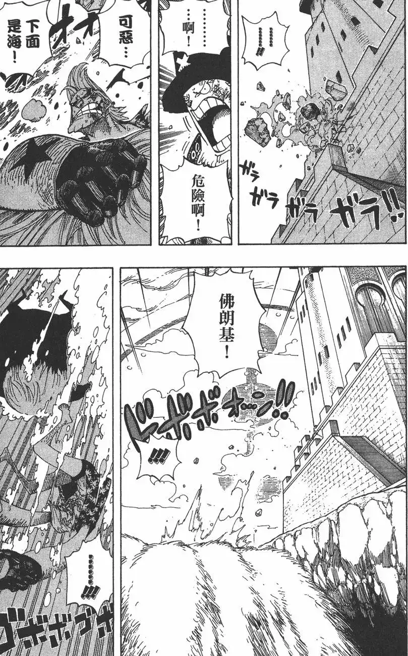 ONE PIECE航海王 单行本 第42卷 第117页