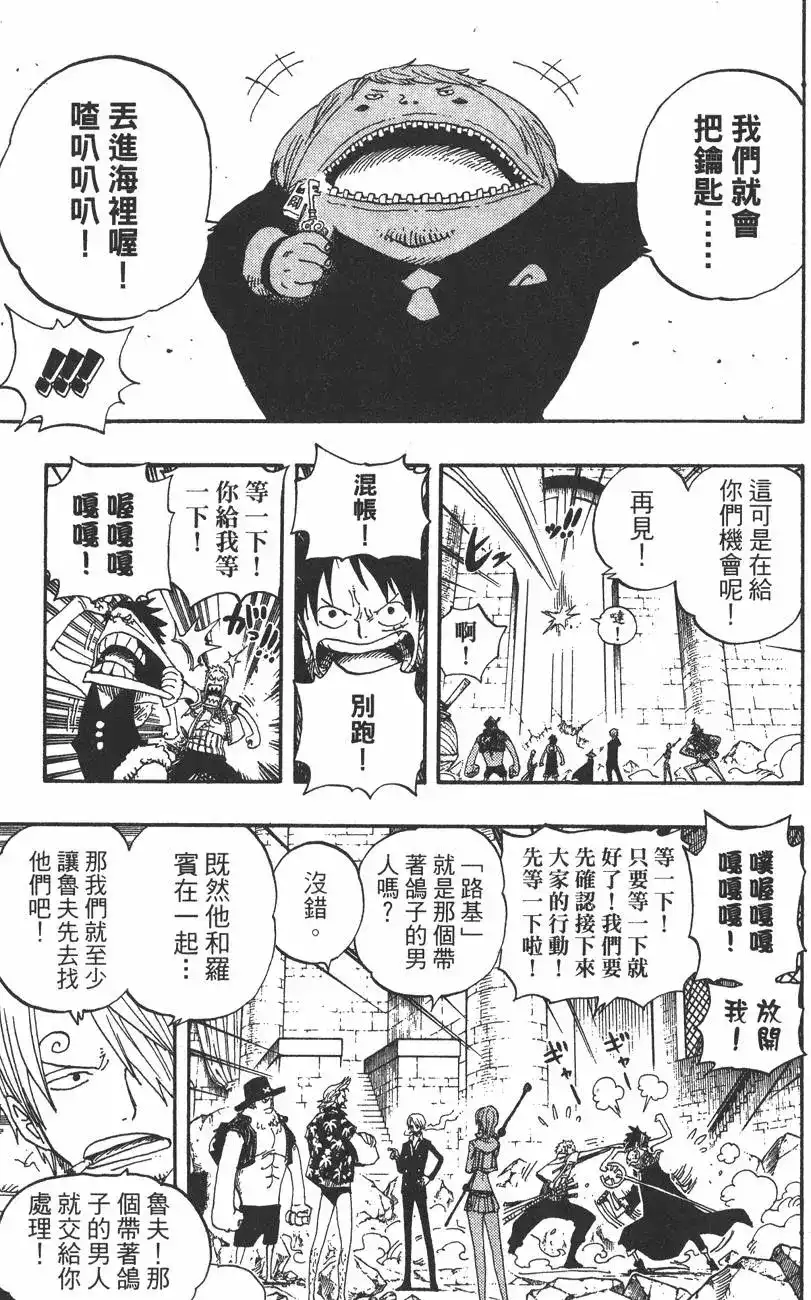 ONE PIECE航海王 单行本 第42卷 第19页