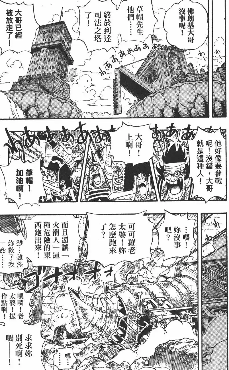 ONE PIECE航海王 单行本 第42卷 第13页