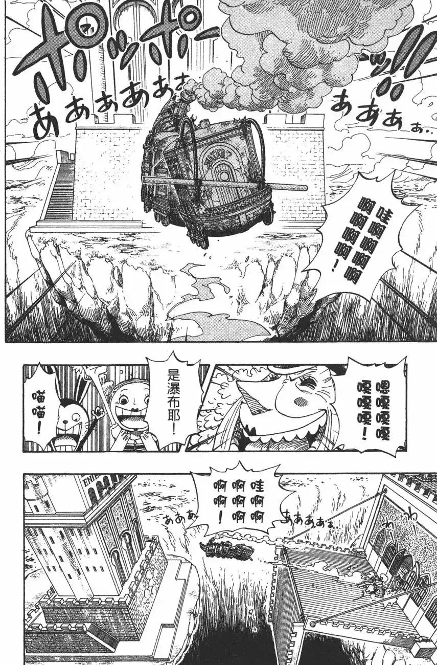 ONE PIECE航海王 单行本 第42卷 第8页