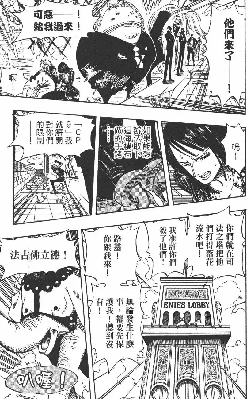 ONE PIECE航海王 单行本 第42卷 第11页