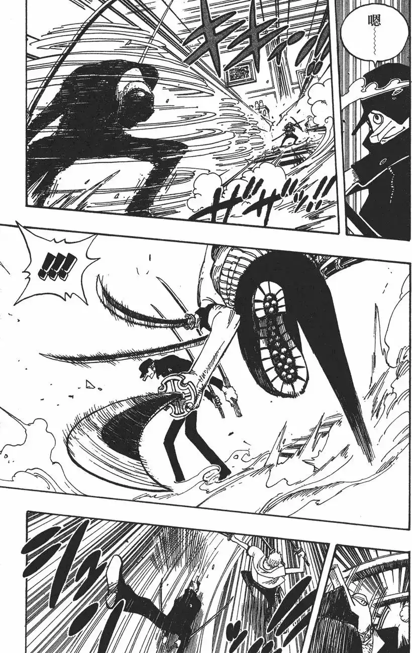 ONE PIECE航海王 单行本 第42卷 第35页