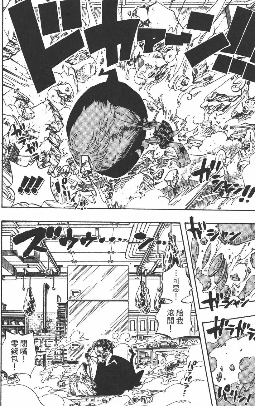 ONE PIECE航海王 单行本 第42卷 第98页