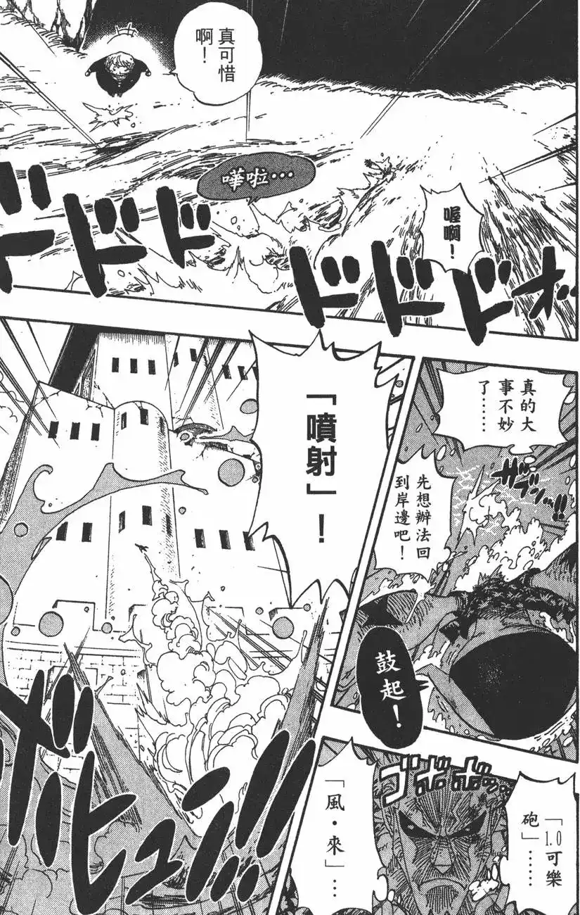 ONE PIECE航海王 单行本 第42卷 第123页
