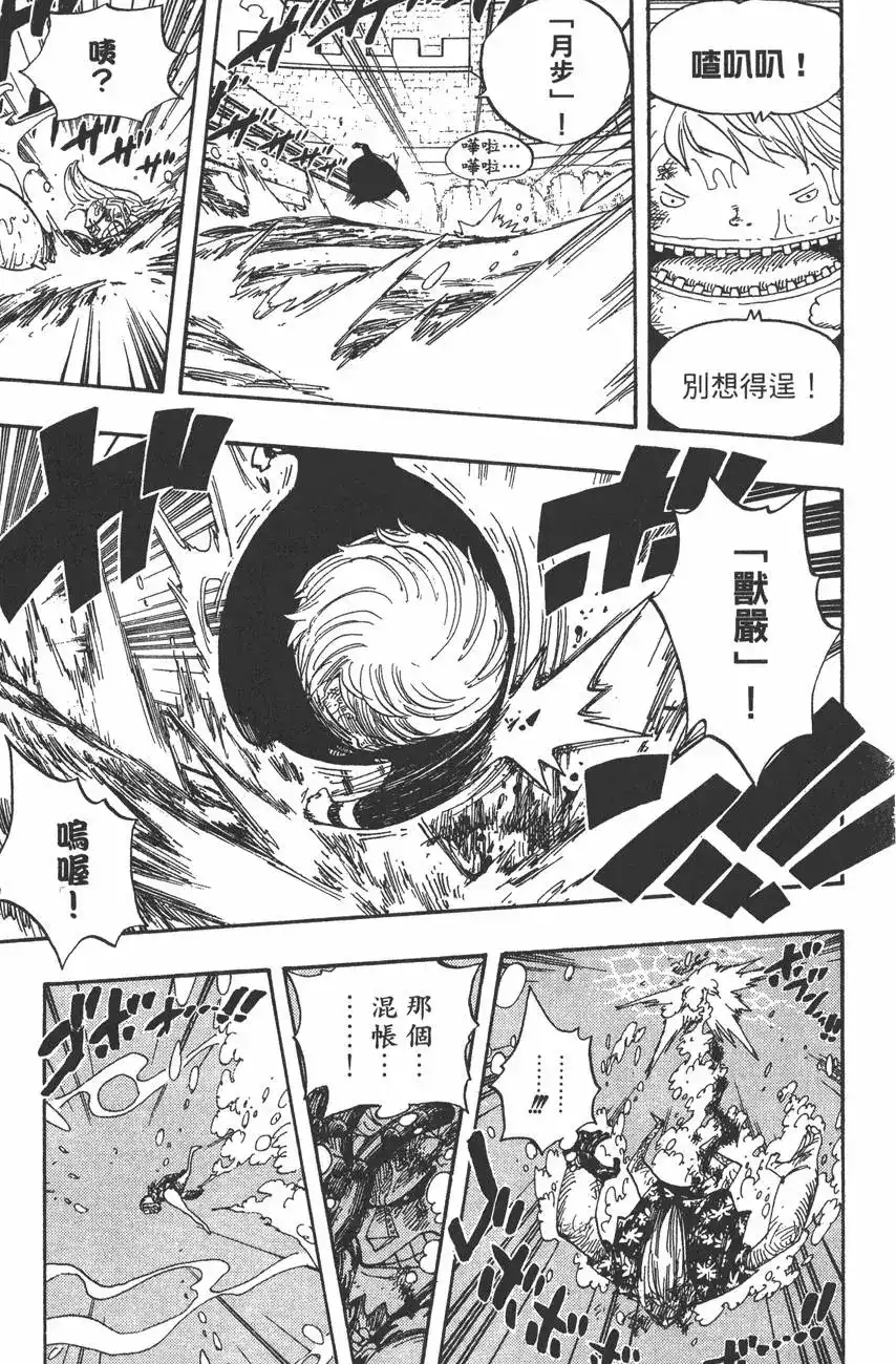 ONE PIECE航海王 单行本 第42卷 第121页