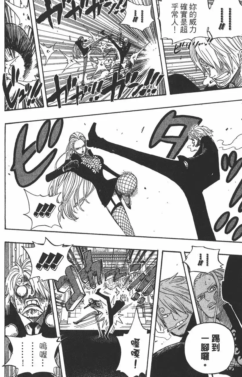 ONE PIECE航海王 单行本 第42卷 第72页