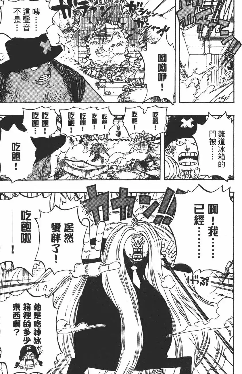 ONE PIECE航海王 单行本 第42卷 第119页