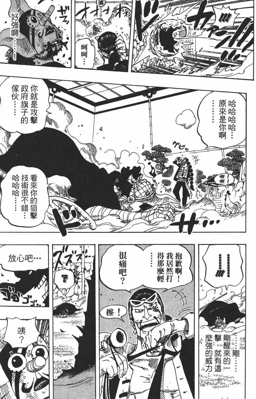 ONE PIECE航海王 单行本 第42卷 第41页