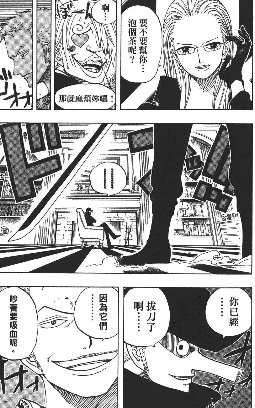 ONE PIECE航海王 单行本 第42卷 第25页
