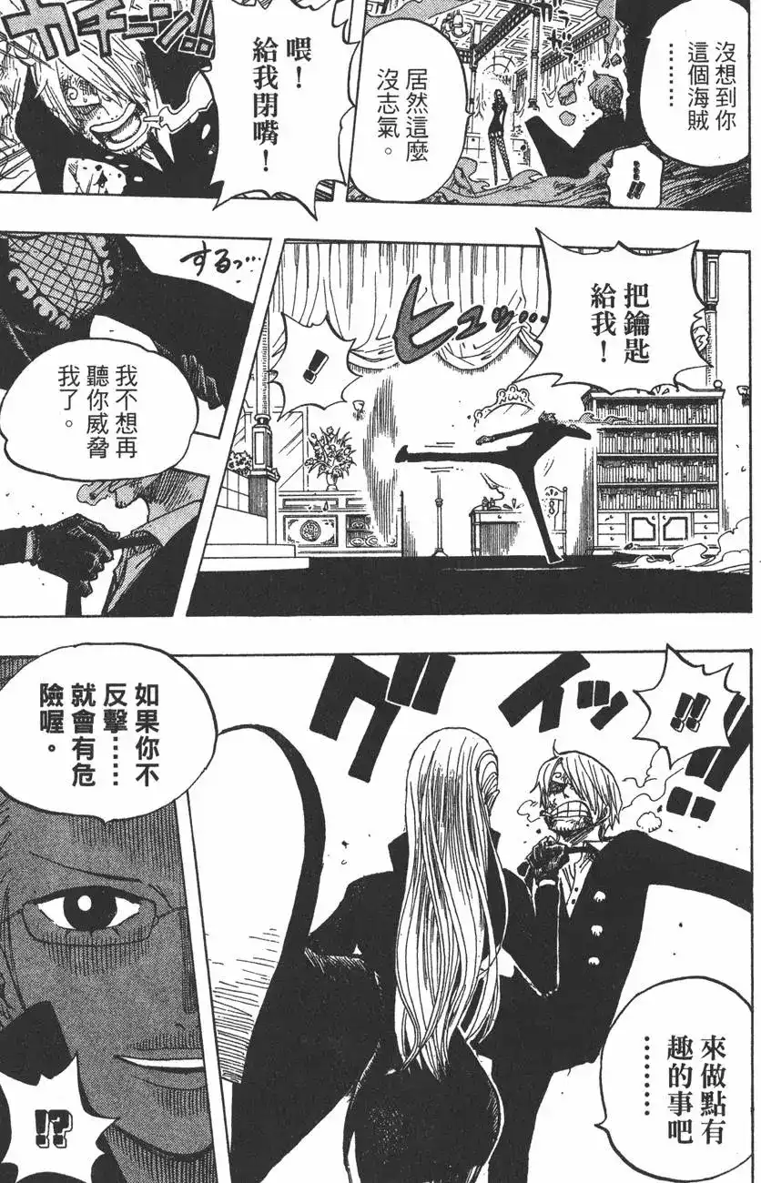 ONE PIECE航海王 单行本 第42卷 第75页