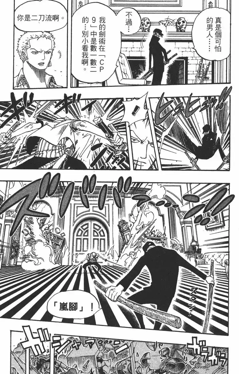 ONE PIECE航海王 单行本 第42卷 第31页
