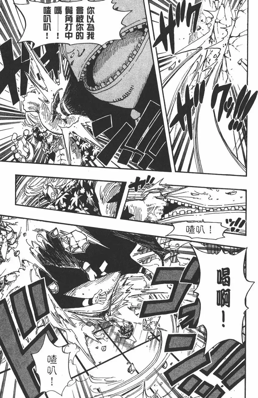 ONE PIECE航海王 单行本 第42卷 第93页