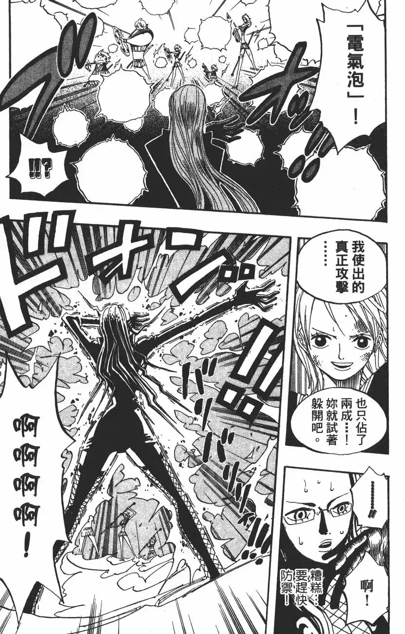 ONE PIECE航海王 单行本 第43卷 第47页