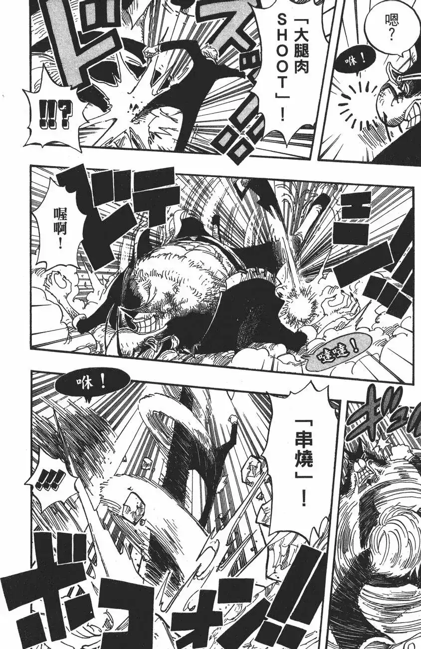 ONE PIECE航海王 单行本 第43卷 第114页