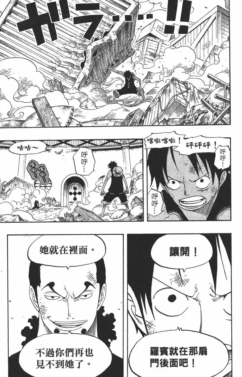 ONE PIECE航海王 单行本 第43卷 第11页