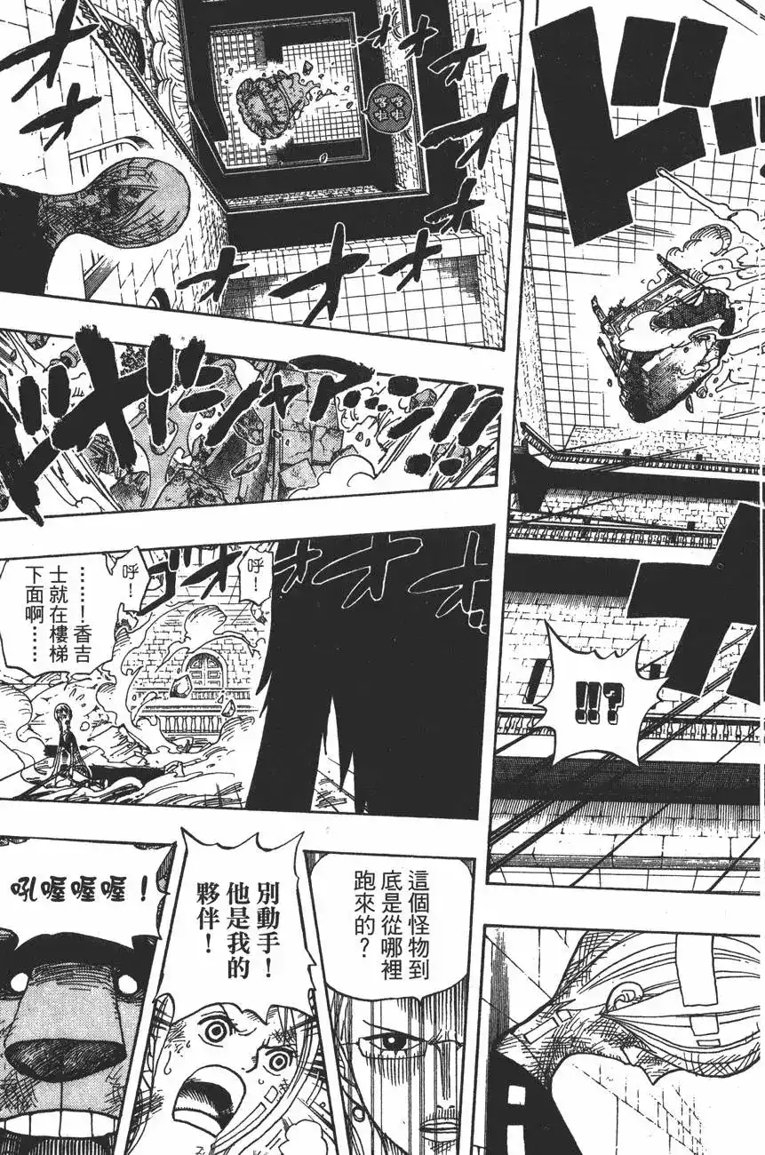 ONE PIECE航海王 单行本 第43卷 第35页