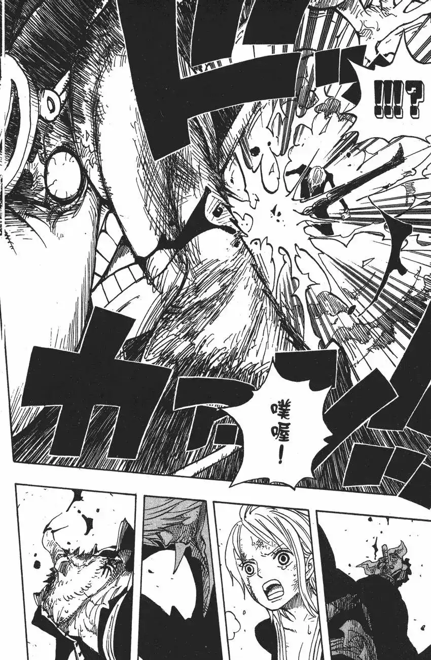ONE PIECE航海王 单行本 第43卷 第86页