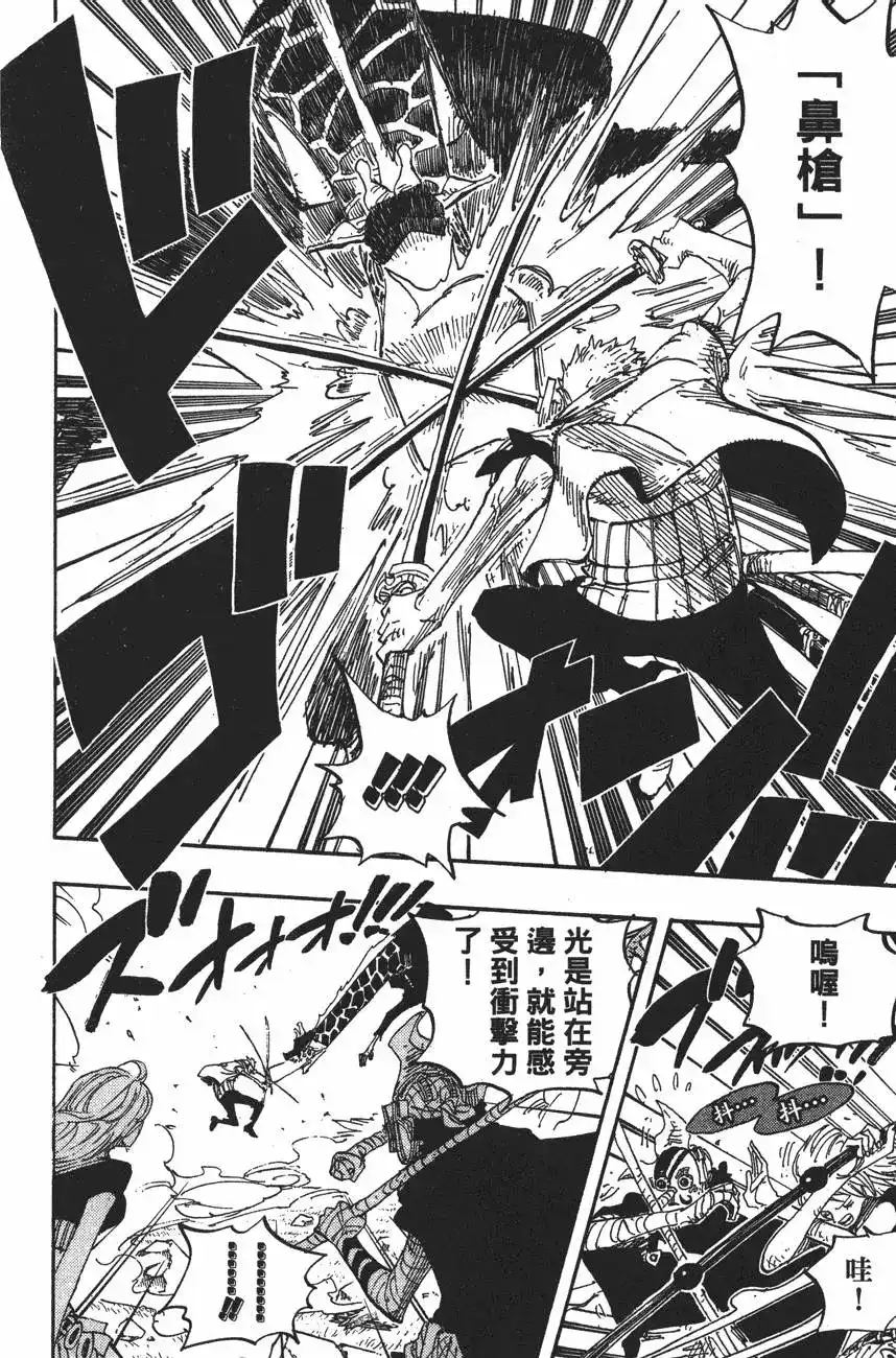 ONE PIECE航海王 单行本 第43卷 第78页