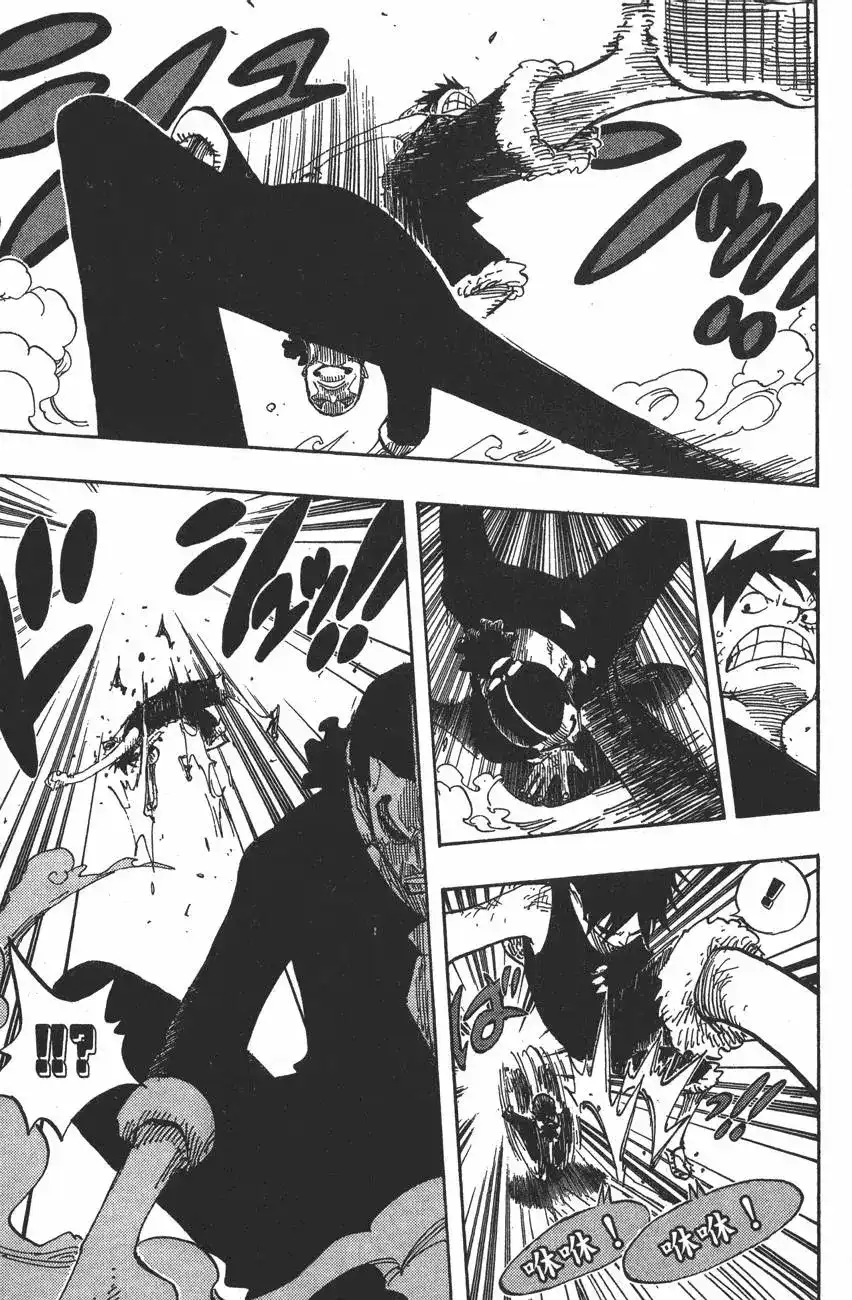ONE PIECE航海王 单行本 第43卷 第19页