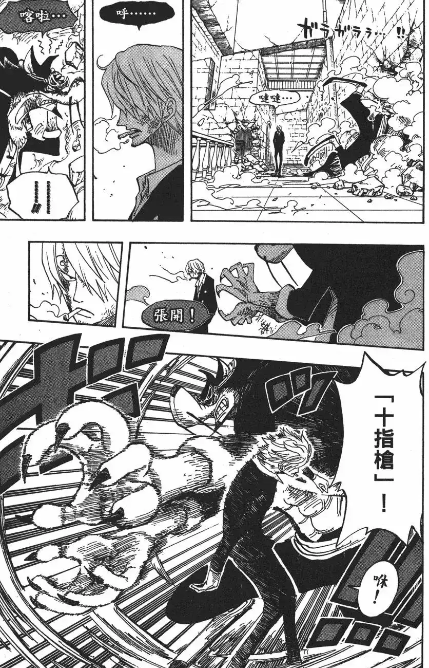 ONE PIECE航海王 单行本 第43卷 第101页