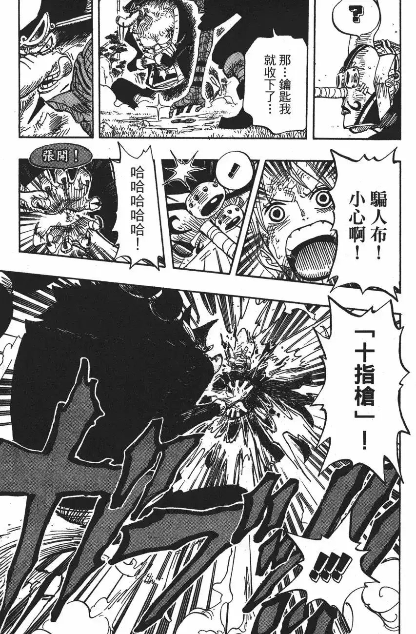 ONE PIECE航海王 单行本 第43卷 第81页